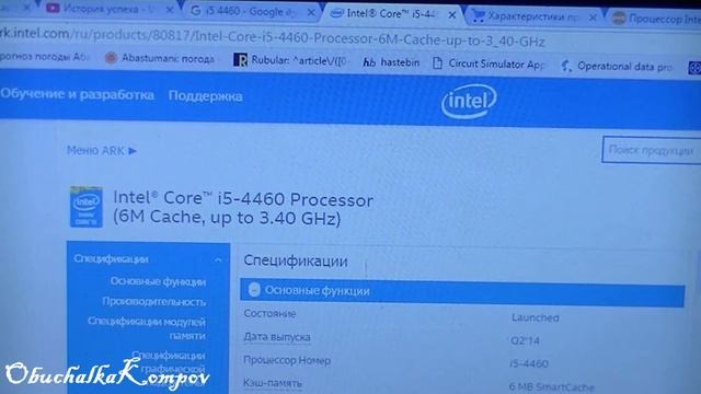 Распаковка и Обзор Процессора I5-4460