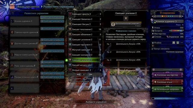 Monster Hunter World - билд на отравление (яд или же poison) смотреть онлайн