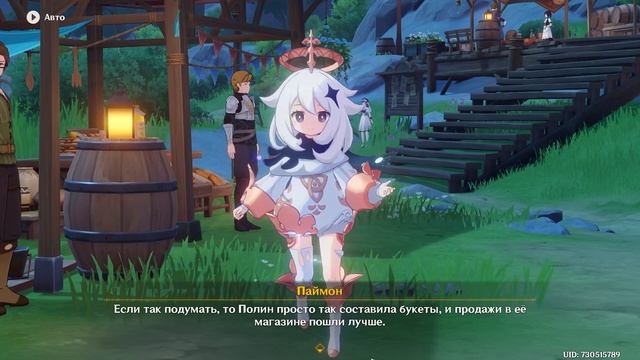 Торговая лавка в Геншин | Часть 2 | Вкуснота и милота от Фавониус | Событие "О балладах и кубках" смотреть онлайн