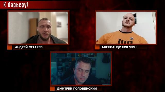 Никулин vs Сухарев. К барьеру! смотреть онлайн