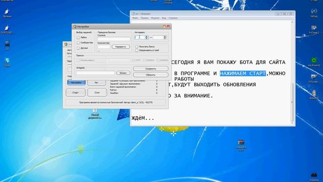 Бот для сайта snebes.ru снебес.ру смотреть онлайн