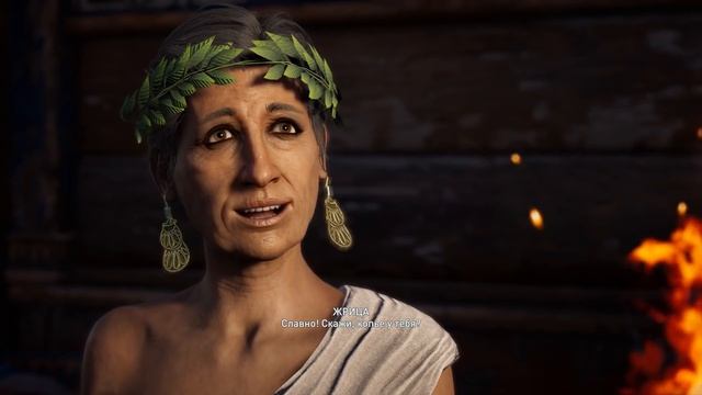 Звала? - Assassin's Creed: Одиссея #02 смотреть онлайн