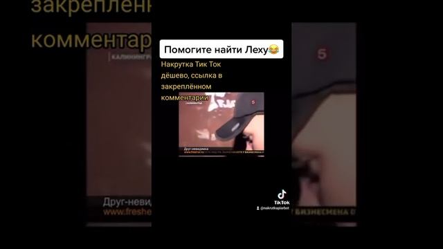 ? Помогите найти Лёху Прикол Ржач смотреть онлайн