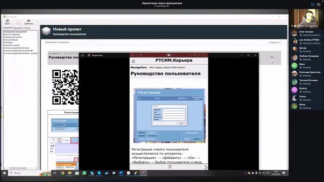 Обновления РТСИМ.Карьеры смотреть онлайн