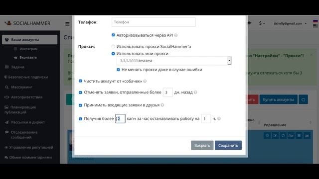 Новые возможности SocialHammer для Вконтакте (обновления декабря 2019) смотреть онлайн