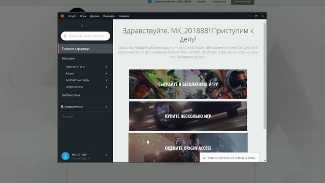 Опасный баг в Origin: Изменяем секретный вопрос смотреть онлайн