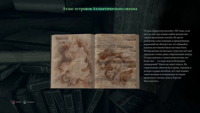 Call of Cthulhu (1) Детективное агентство Пирса. Слепое прохождение. смотреть онлайн
