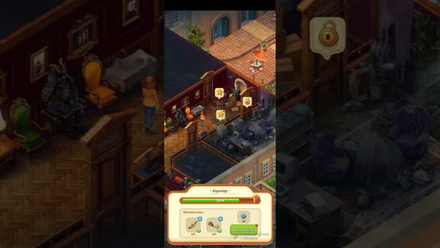 Merge Mansion. Область 