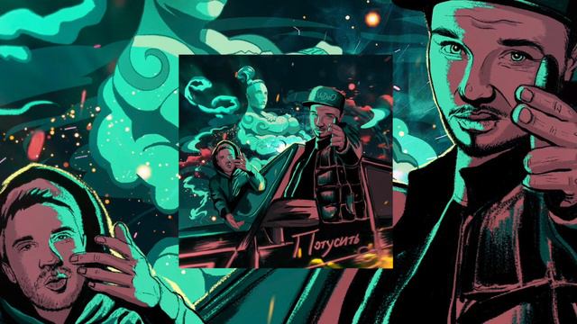 VUDOO, Kolya Funk - Потусить смотреть онлайн