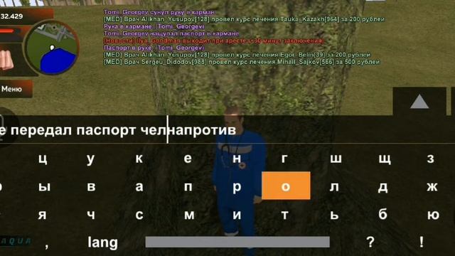 паспорт,мед.карта,рп передача паспорта,что такое МГ смотреть онлайн