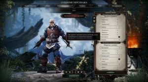 Divinity Original Sin 2 билд на Фейна