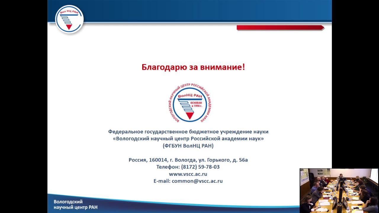 Ученый совет 14.03.2024 Часть 2 смотреть онлайн