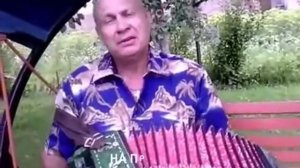 ГАДАМ ВЕРИТЬ НЕЛЬЗЯ...песня под гармонь