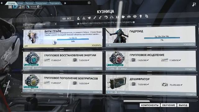 Warframe с Братиком:3 ( Обороняем и сканируем ) смотреть онлайн