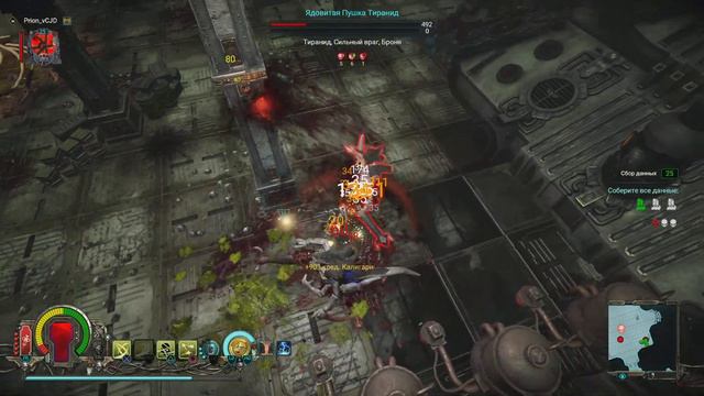 Warhammer 40000: Inquisitor - Martyr а вы знали что Реки Крови впервые появились в вархаммере? смотреть онлайн