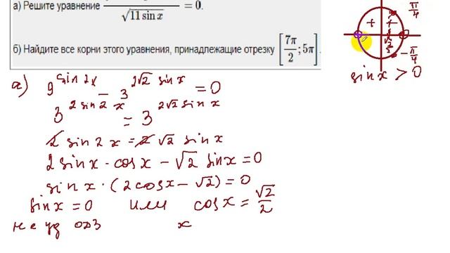 Решение тригонометрического уравнения с ОДЗ смотреть онлайн