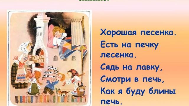 Ходит сон у окон. Песни, пестушки, потешки смотреть онлайн