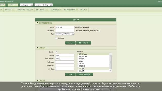 MediaCore Solution Video Manual (Russian). Часть 5. Точка Терминации смотреть онлайн