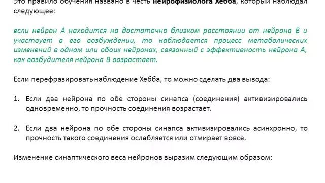 Лекция 3. СИИ. Виды обучения. смотреть онлайн
