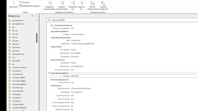 обновление данных формы при добавлении записи из другой формы в БД Access смотреть онлайн