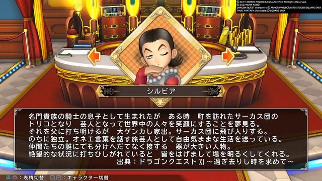 Itadaki Street 30th anniversary - All Character's Expressions in game смотреть онлайн