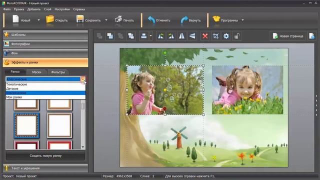 Программа "ФотоКОЛЛАЖ" - обзор смотреть онлайн