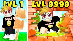 РАЗРУШЕНИЕ СТЕН с ОДНОГО УДАРА МИРОВОЙ РЕКОРД в РОБЛОКС