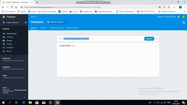 Работа весов МК-Д с онлайн базой данных FireBase смотреть онлайн