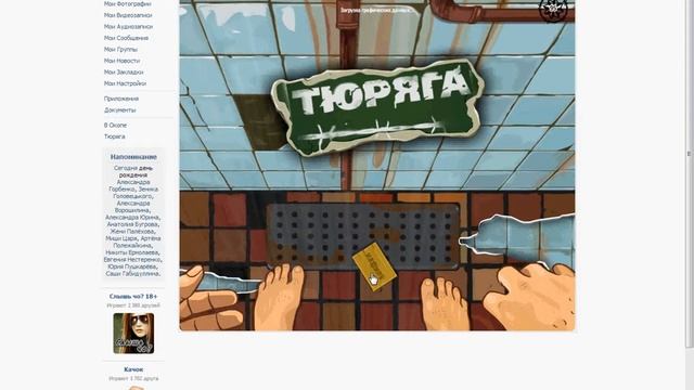 продам страницу. ВКонтакте . смотреть онлайн