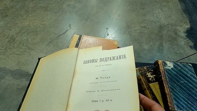 Разбор багажника антикварных книг. смотреть онлайн