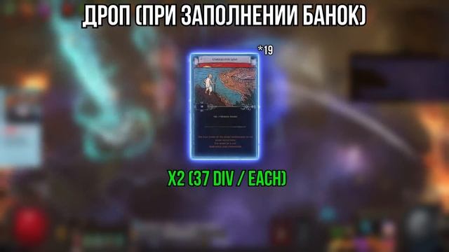 Какой профит от 1,000 ритуалов (Ritual Vessel's) ? Path of Exile 3.22 смотреть онлайн