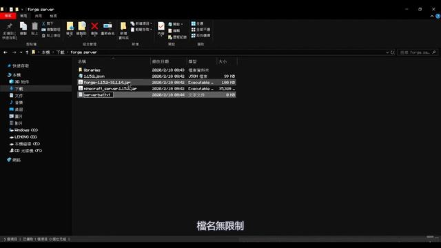 【教學】如何用Forge開Minecraft模組伺服器? смотреть онлайн