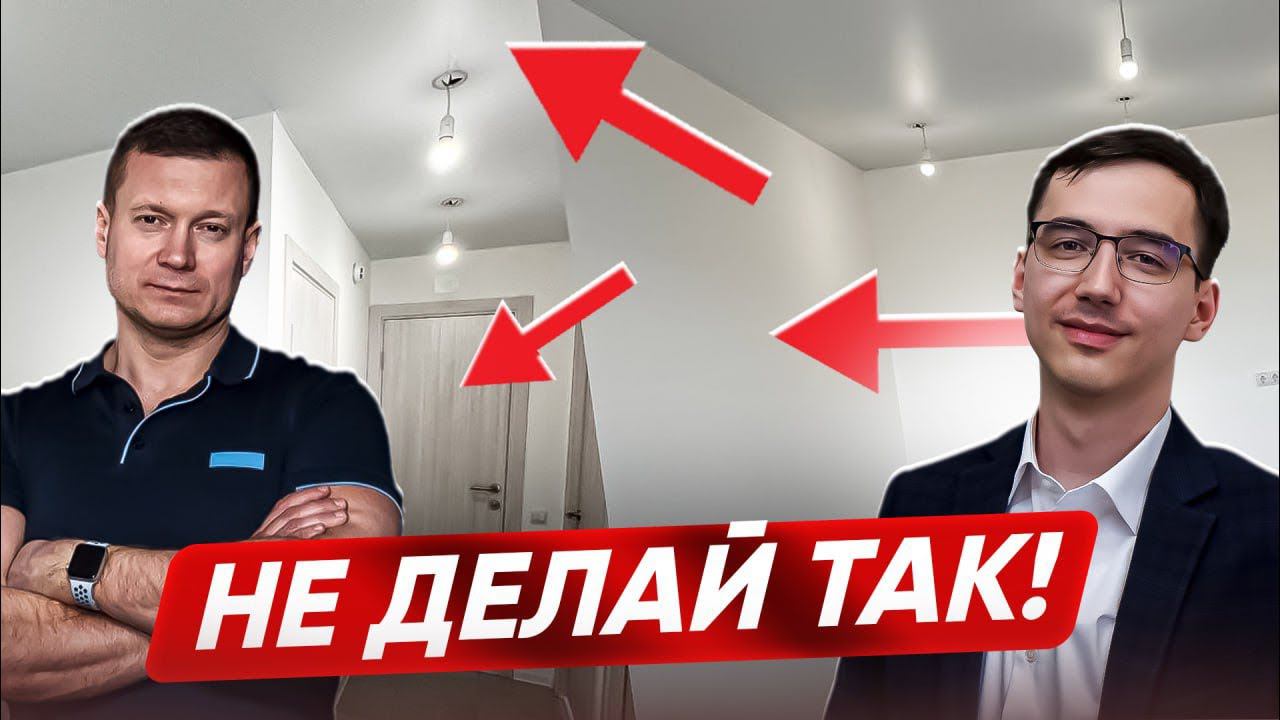 Стрим❗️Вы не сдадите в аренду такие квартиры! Как правильно и зачем делать ремонт под аренду? смотреть онлайн