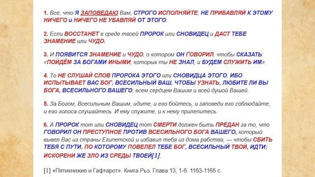 Где и когда жил Иисус Христос смотреть онлайн