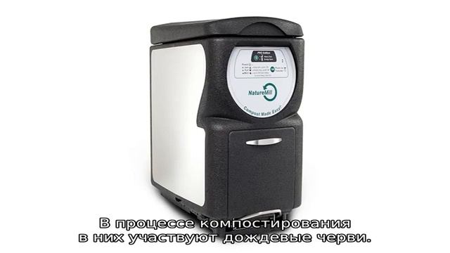Домашний компостер смотреть онлайн