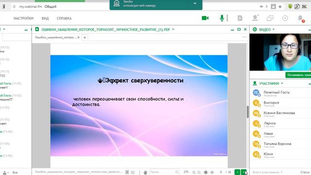 Ошибки мышления, которые мешают личностному развитию смотреть онлайн