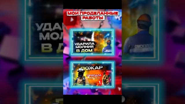 ЗАКАЗАТЬ ПРЕВЬЮ - https://vk.com/gordeev_42 #превью #оформление #дизайн #аватарка #фотошоп #шапка смотреть онлайн