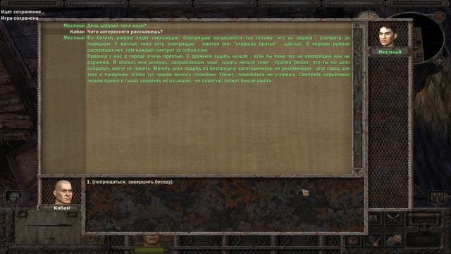 Санитары подземелий - CutThrough #1 (Игрофильм)