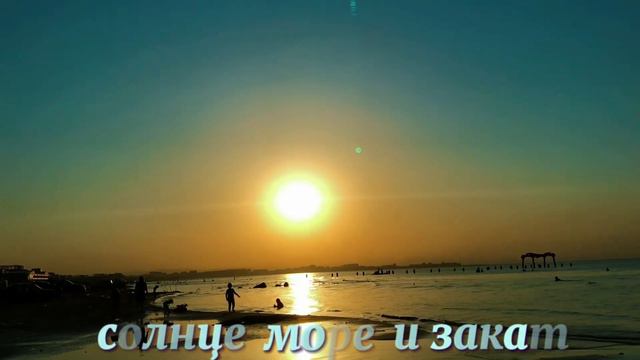 АЗЕРБАЙДЖАН/БАКУ/КАСПИЙСКОЕ МОРЕ (НОВХАНЫ) 😊👍♥️ смотреть онлайн