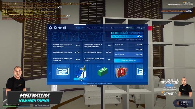 КУПИЛ 1000 УРОВНЕЙ ЗИМНЕГО ПРОПУСКА НА ГТА 5 РП, ОТКРЫТИЕ НОВЫХ КЕЙСОВ ЗИМА 21 НА GTA 5 RP смотреть онлайн