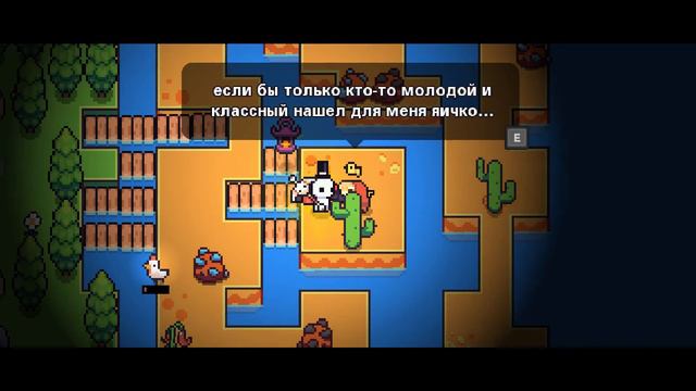 Пустыня! Загадки! Жезл! (Forager #6) смотреть онлайн