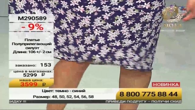 Ювелирочка Мода смотреть онлайн