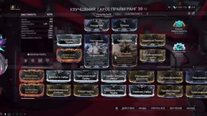 |Warframe| Гаусс, гайд и билд 2024