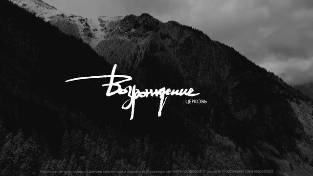 Вечернее собрание смотреть онлайн