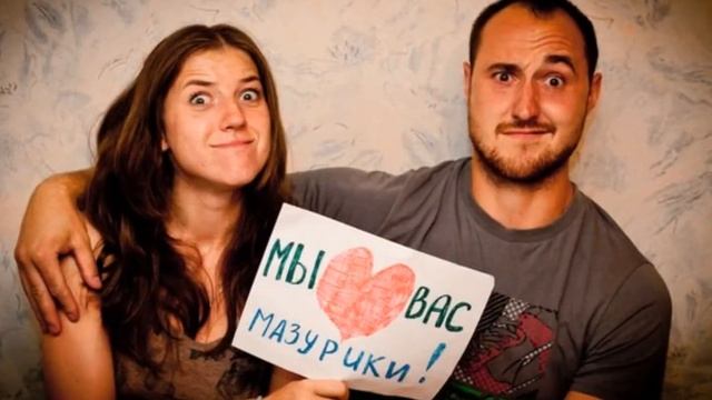 Мазурики, с днем свадьбы! смотреть онлайн