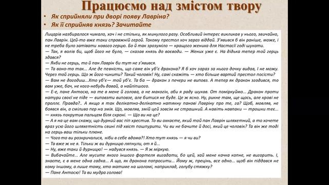 Юрій Винничук. «Місце для дракона»Сюжет.Аналіз . Алегоричні образи смотреть онлайн