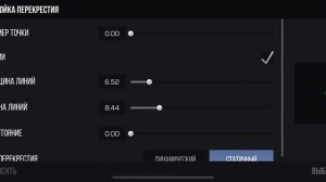 Сенса и управления на айфоне 11 в стендофф 2