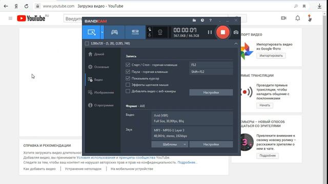 bandicam 2019 07 14 00 01 44 212 смотреть онлайн