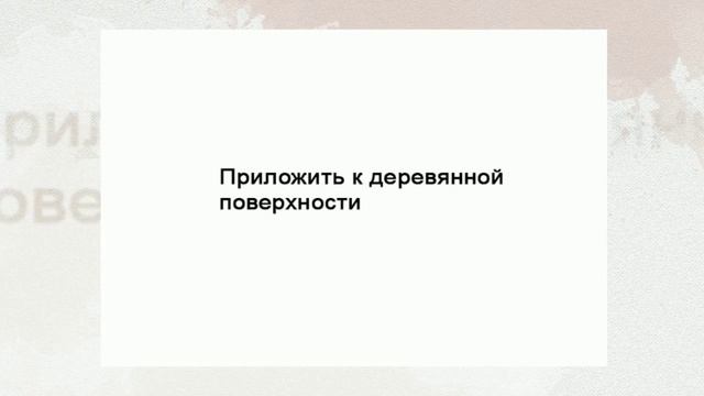 Как перевести изображение с бумаги на фанеру смотреть онлайн