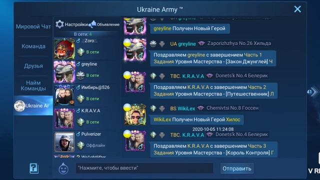 как выйти из групы или команды в мобле Mobile legend) смотреть онлайн